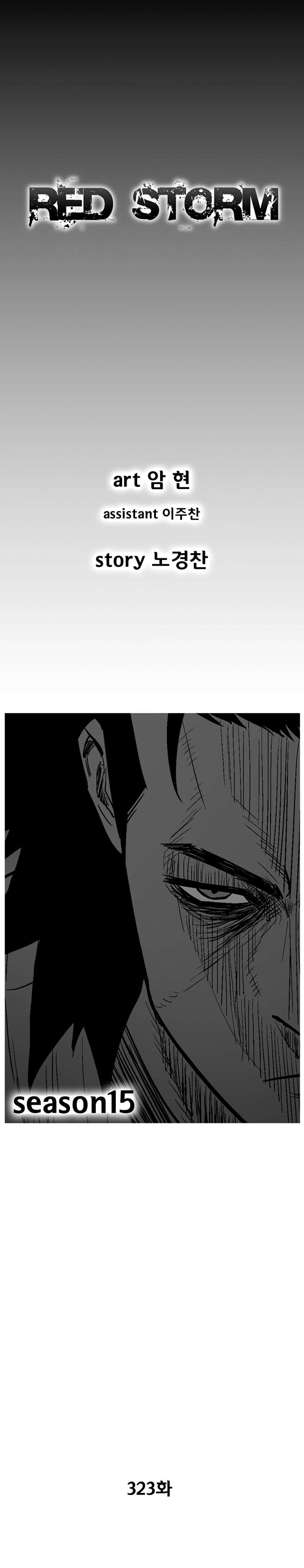 Red Storm Chapter 323 1